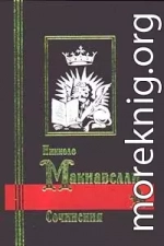 О том, как надлежит поступать с восставшими жителями Вальдикьяны