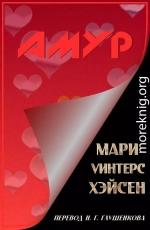 Амур