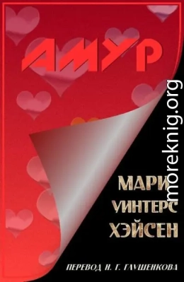 Амур