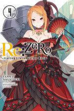 Re:Zero. Жизнь с нуля в альтернативном мире 4