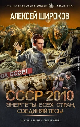 Энергеты всех стран соединяйтесь!