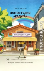 Фотостудия «Радуга»