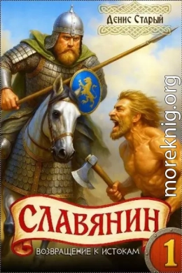 Возвращение к истокам