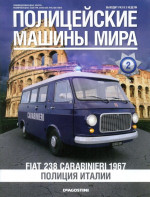 Fiat 238 Carabinieri 1967. Полиция Италии