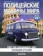 Fiat 238 Carabinieri 1967. Полиция Италии