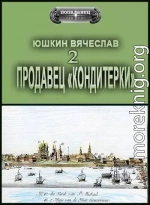 Продавец «кондитерки» 2