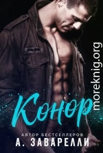 Конор
