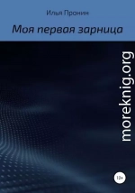 Моя первая «Зарница»