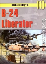 В-24 Liberator