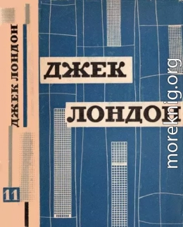 Твори у дванадцяти томах. Том одинадцятий