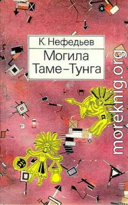 Могила Таме-Тунга