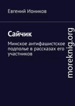 Сайчик