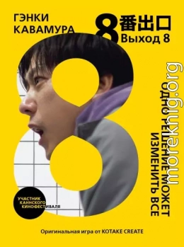 Выход 8. Одно решение может изменить все