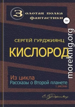 Кислород