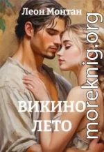Викино лето