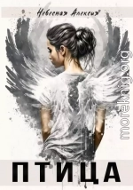 Птица