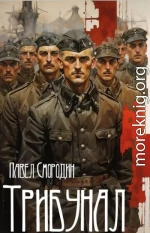 Трибунал