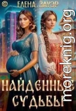Найденные судьбы
