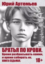 Время разбрасывать камни, и время собирать их