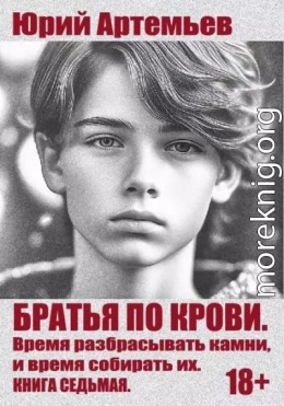 Время разбрасывать камни, и время собирать их