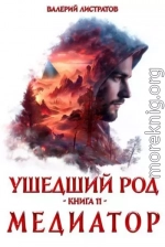 Медиатор